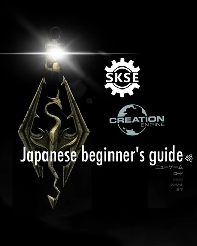 Beginner's Guide for Japanese